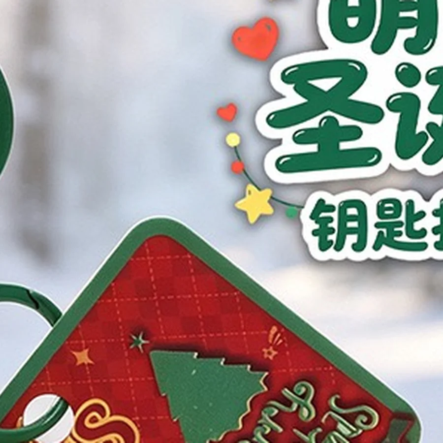 Christmas tree keychain charms